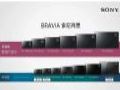 索尼BU30J系列BRAVIA商用显示器9月正式开始销售！