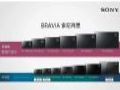 索尼BU30J系列BRAVIA商用显示器9月正式开始销售!