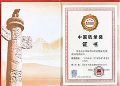 特别关注|京东方荣膺中国质量奖 以创新驱动实现高质量发展