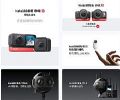 Insta360 IPO ǿƴ
