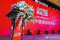 2021山水(中国)新品发布会圆满落幕!