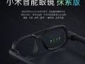 小米智能眼镜:0.13寸Micro LED单色屏!