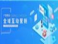 契胜科技全域互动营销赋能场景运营增值,激活数字化转型效果