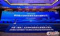 2021文化科技融交会:京东方艺云打造数字文化体验新场景