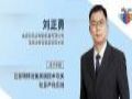 合肥欣奕华刘正勇为您现场解读:巨量转移设备关键技术攻关和量产化实践!欣奕华填补国内重大科技装备空白!