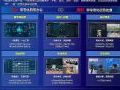 平战结合 高效调度 | 华创视讯可视化应急指挥调度系统解决方案