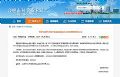 清新互联入选合肥市2021年度高成长企业