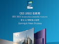 CES 2022获奖名单公布创维OLED变形电视W82斩获双料创新奖