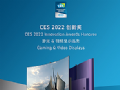 CES 2022获奖名单公布创维OLED变形电视W82斩获双料创新奖