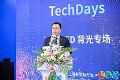 TCL华星光电副总裁赵斌:显示无界 星曜未来
