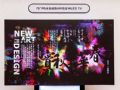 利亚德携手TCL华星全球首发75英寸P0.6氧化物AM直显Micro LED TV