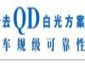 车规量产!华引芯白光Mini LED产品剑指车载显示市场