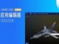 它来了!零代码3D编辑器,满足无限热点添加