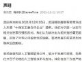 商汤科技再遭美制裁!被列入投资黑名单,公司紧急回应