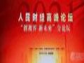 维信诺20年新起点,制定中长期发展新战略