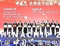 海信自研画质芯片四获“中国芯”:电视行业唯一