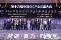 再获殊荣 | iCONEC荣获“2021年度中国IDC产业创新解决方案奖”