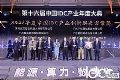 再获殊荣 | iCONEC荣获“2021年度中国IDC产业创新解决方案奖”