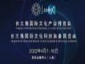 CUTEX 2022 | 助力文旅企业 挖掘更多新商机