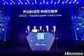 海信给中国的新年礼物:8K电视从此有了画质“中国芯”!