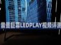110吋Micro LED电视 雷曼巨幕LEDPLAY视频评测