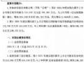 同比增超21倍!杉杉股份预计去年净利超31亿元