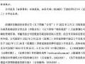 兆驰股份2021年业绩预告:预计同比下降超81%