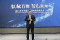 数融万物 智见未来 | 大华股份携手全国渠道合作伙伴共赴新未来