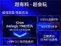 腾讯发布极光投影P2:影音游戏新体验,首发售价3799元