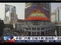 宏观政策托底,双循环格局助力LED显示市场稳步回暖