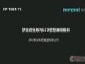 梦派推出全新可书写的虎生系列LED智慧白板