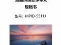 梦派液晶拼接新品5511J,原装A规的液晶面板