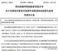 10亿定增!隆利科技加码中大尺寸Mini LED显示模组