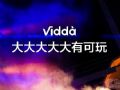 真正王者,三色激光颠覆2022大屏之争