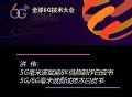 5G毫米波,将给8K视频带来什么?