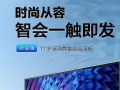 AOC时尚版新品T13F系列会议平板来袭,智会一触即发!