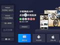 当贝投屏软件2.0版本更新 四大亮点打造旗舰投屏体验