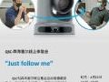 邀请函丨QSC森海塞尔 Just follow me线上体验会