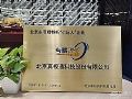 真视通被认定为北京市2021年度第二批专精特新“小巨人”企业