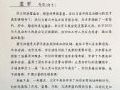 新亚胜光电,奉献冬奥,一生荣光!新亚胜收到北京冬奥组委的感谢信