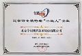 AI创新结硕果,现代中庆荣膺专精特新“小巨人”企业称号