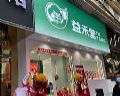 AOC数字标牌赋能益禾堂打造数字化餐饮新门店