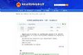 荣耀加冕!华引芯认定成为湖北省专精特新"小巨人"企业