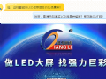 高清显示时代还在用拼接屏?那你就OUT啦!