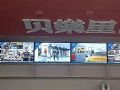 案例丨飞利浦商显赋能“贝乐里烘焙坊”门店智慧展示方案
