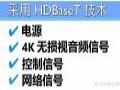 “HDBaseT技术”---视频传输道路上的”ETC快速路”