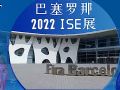 ISE2022ϵͳչרⱨ