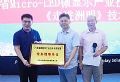 MiLEDA联盟莅临洲明考察交流,瑞典皇家「双院」院士出席