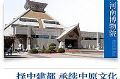 从河南到荷兰,宇视的博物馆奇妙智旅
