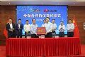聚焦研究开发与业务合作 | 国星光电与华为签署全面合作协议